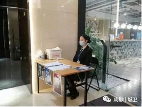 臨時保安