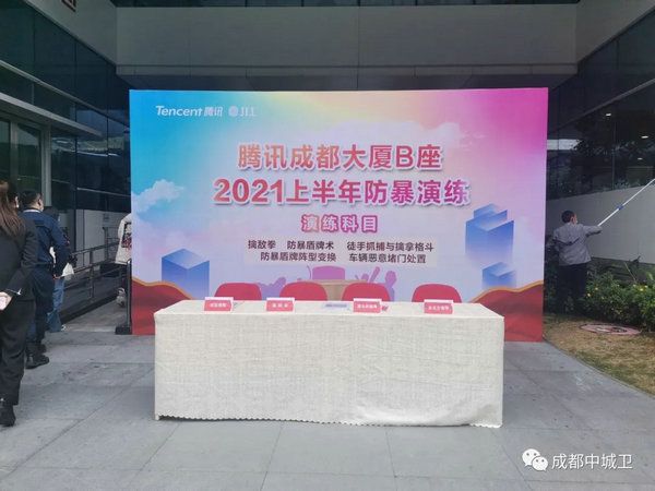 防暴演練 | 以練促戰(zhàn)，防患未然