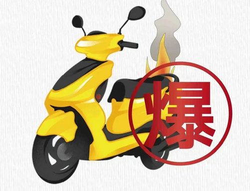 電瓶車(chē)事故再起，消防安全請(qǐng)牢記